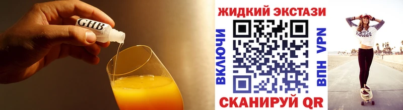 БУТИРАТ жидкий экстази  блэк спрут вход  Орехово-Зуево 