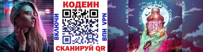 Кодеин напиток Lean (лин)  Орехово-Зуево 