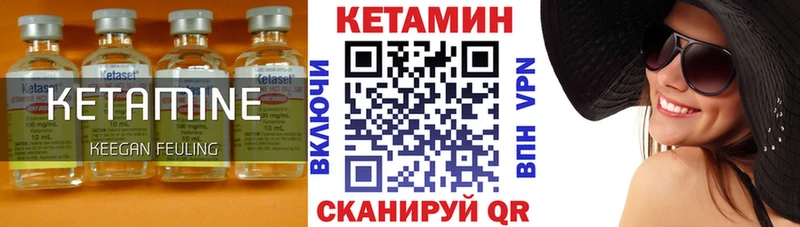 КЕТАМИН VHQ  купить наркоту  Орехово-Зуево 