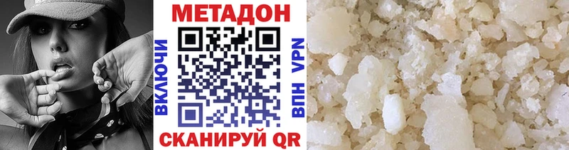 МЕТАДОН белоснежный MEGA как войти Орехово-Зуево