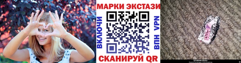 Марки 25I-NBOMe 1,5мг  Орехово-Зуево 